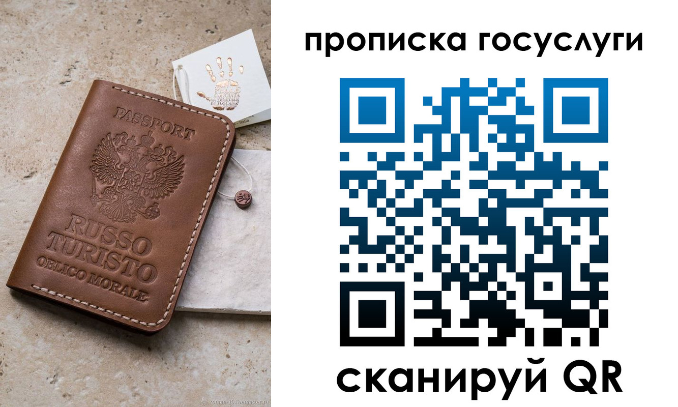 временная регистрация надежно в Чебоксарах