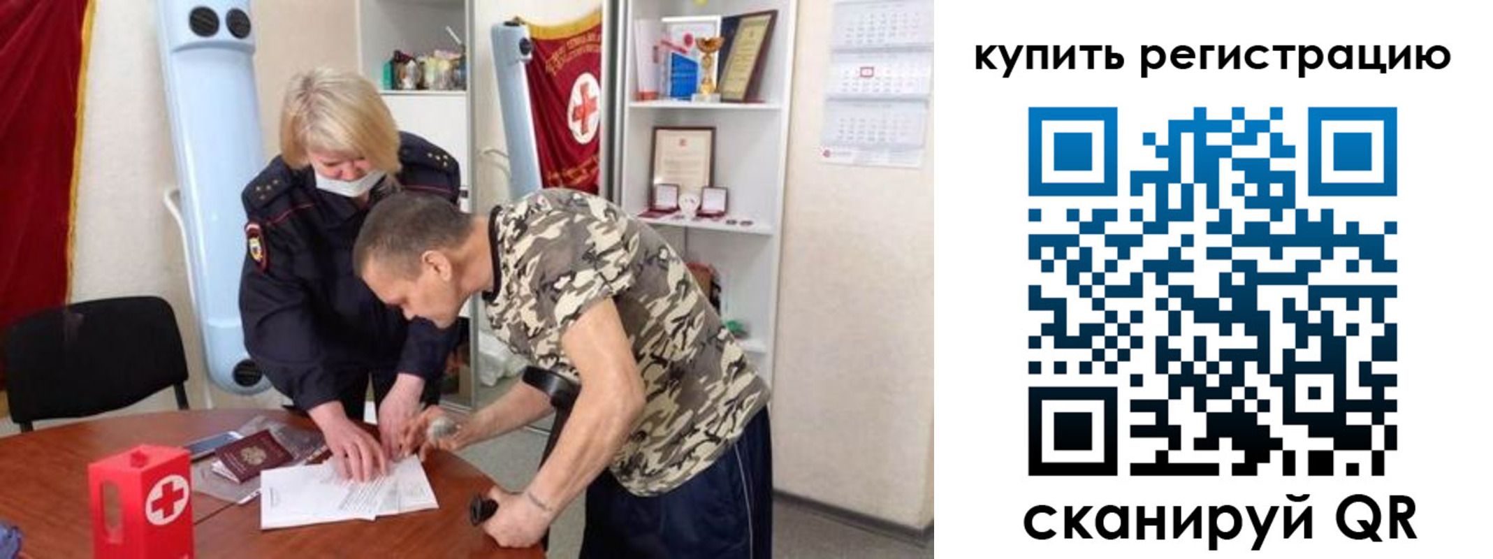 прописка для школы в Чебоксарах
