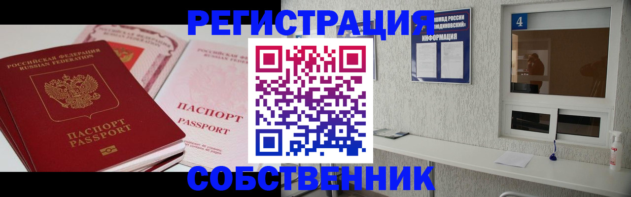 где прописаться в Чебоксарах