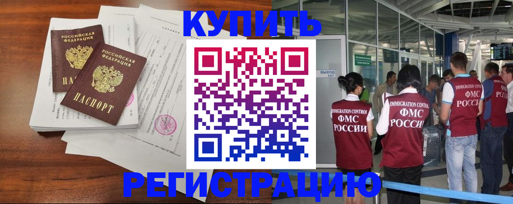 миграционный учет в Чебоксарах