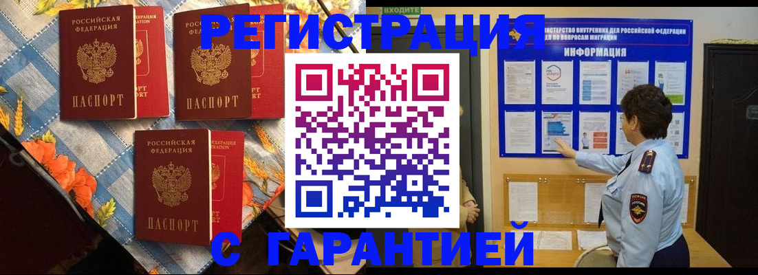 временная регистрация в Чебоксарах