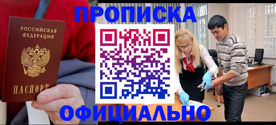 прописка от собственника в Чебоксарах