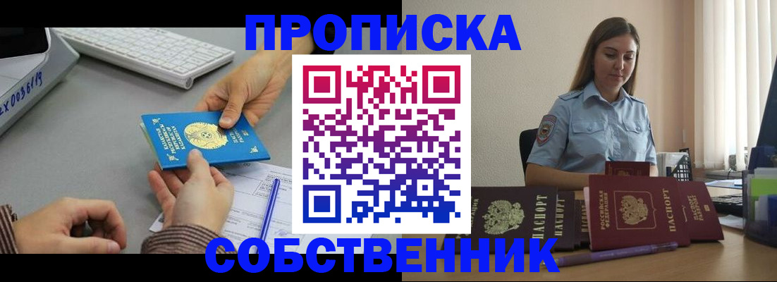 временная регистрация в квартире в Чебоксарах