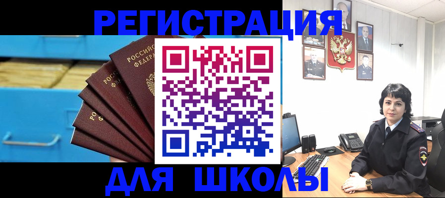 прописка в квартире в Чебоксарах