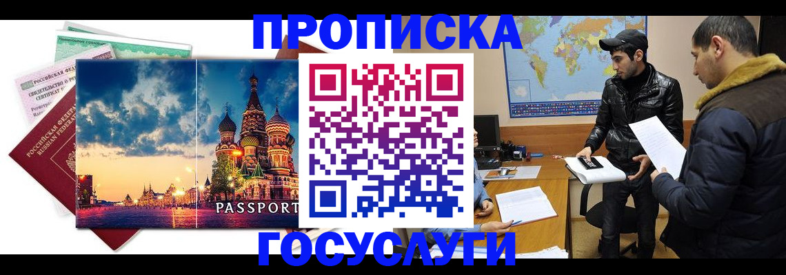 временная регистрация надежно в Чебоксарах