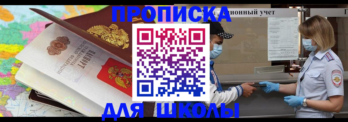 прописка для работы в Чебоксарах