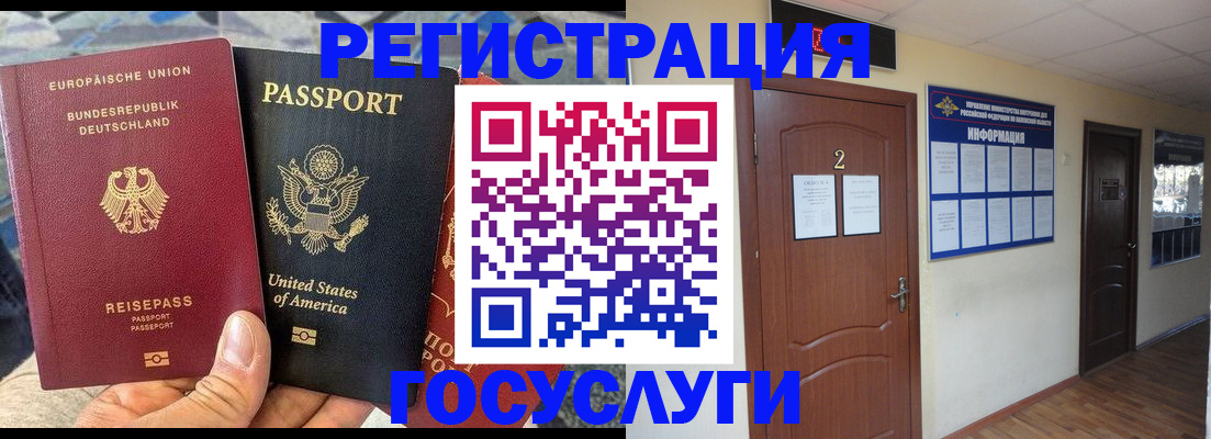 временная регистрация купить в Чебоксарах
