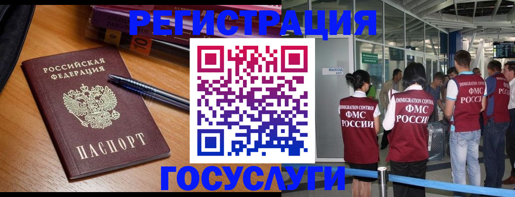 прописка иностранных граждан в Чебоксарах