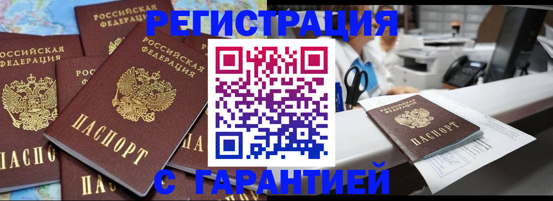 временная прописка в Чебоксарах