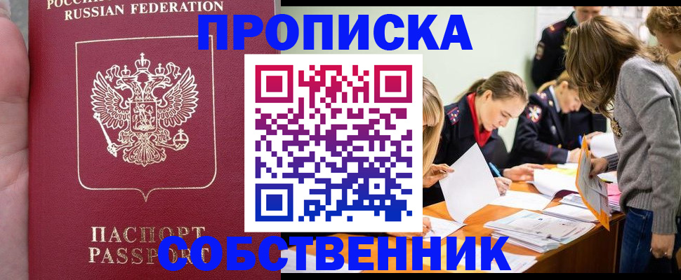 прописка иностранных граждан в Чебоксарах